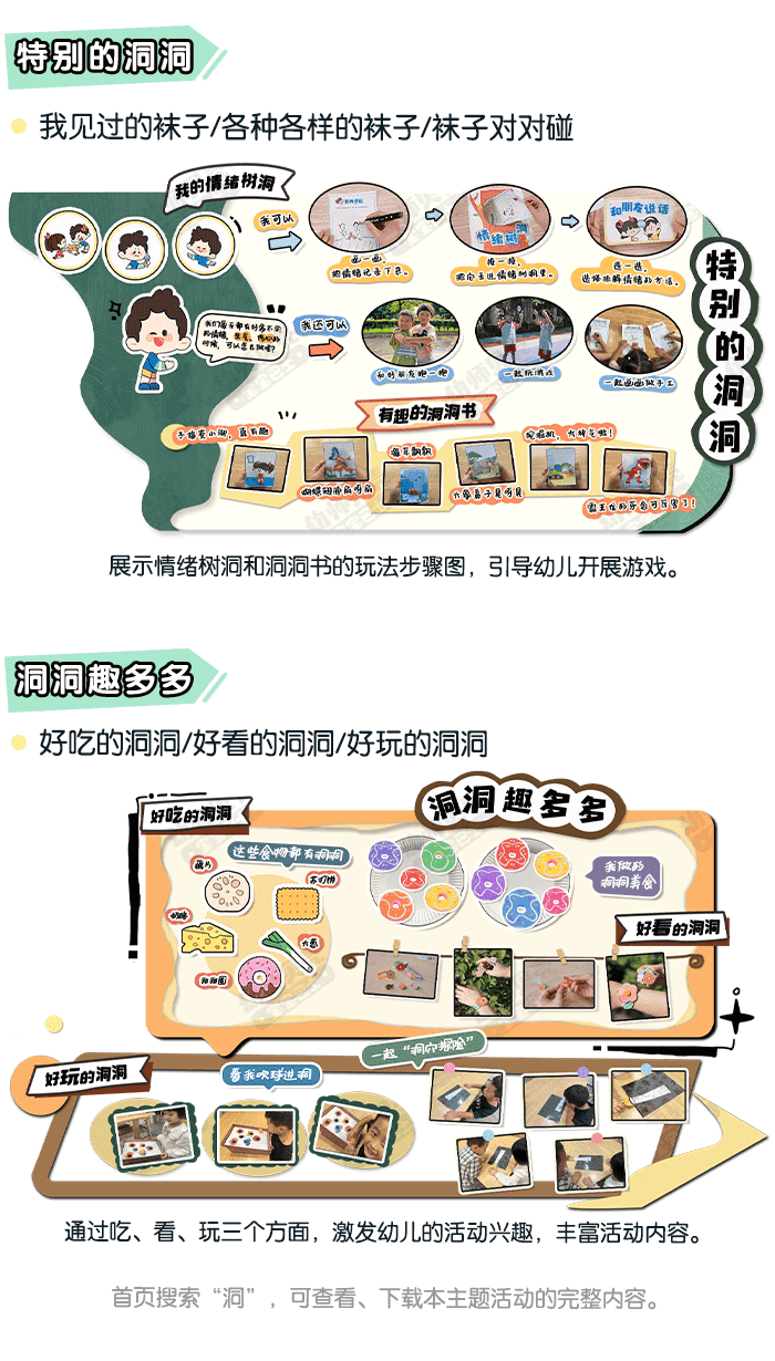 怦然心“洞”_详情页4.png