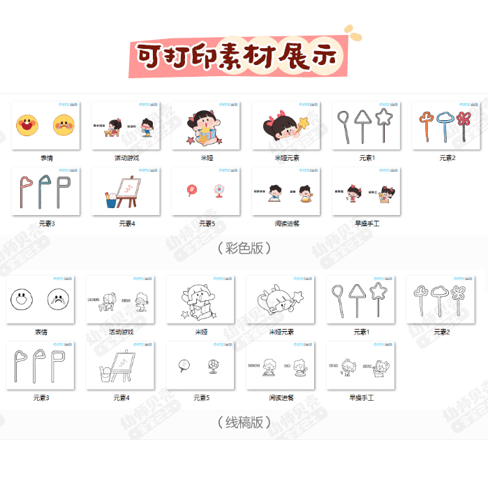 魔法幼儿园_详情页5.png