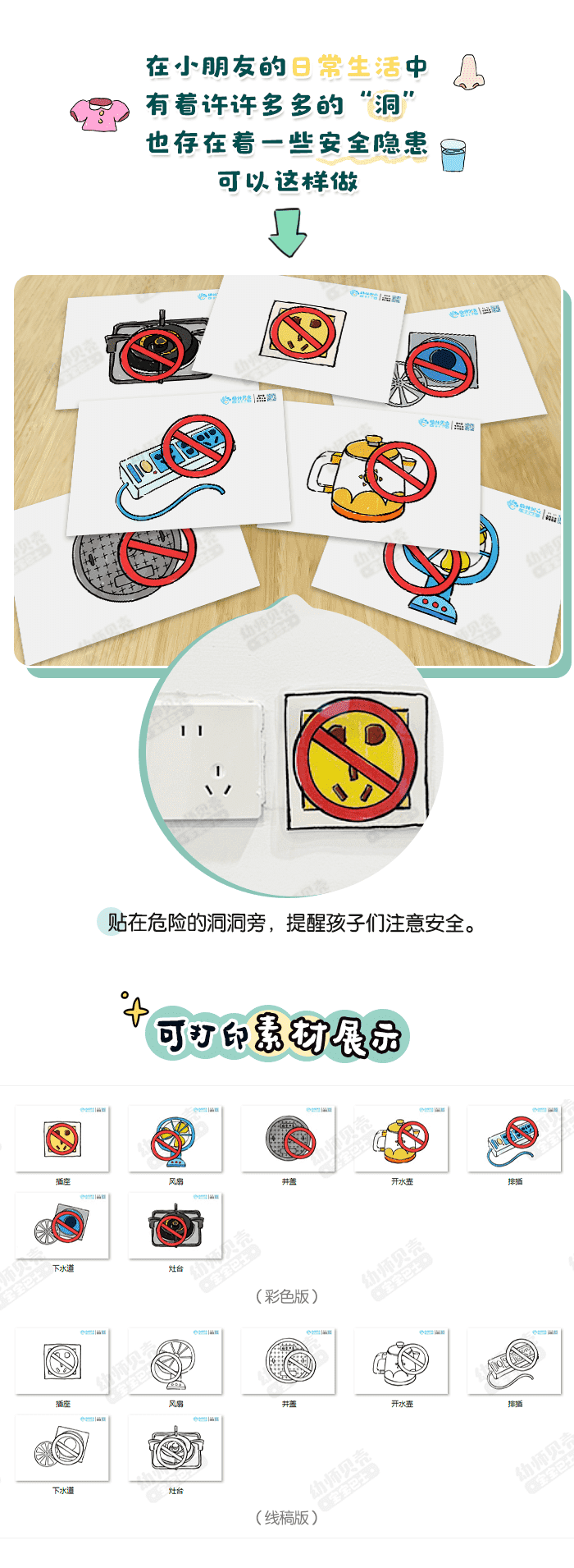 洞洞警示牌_详情页.png