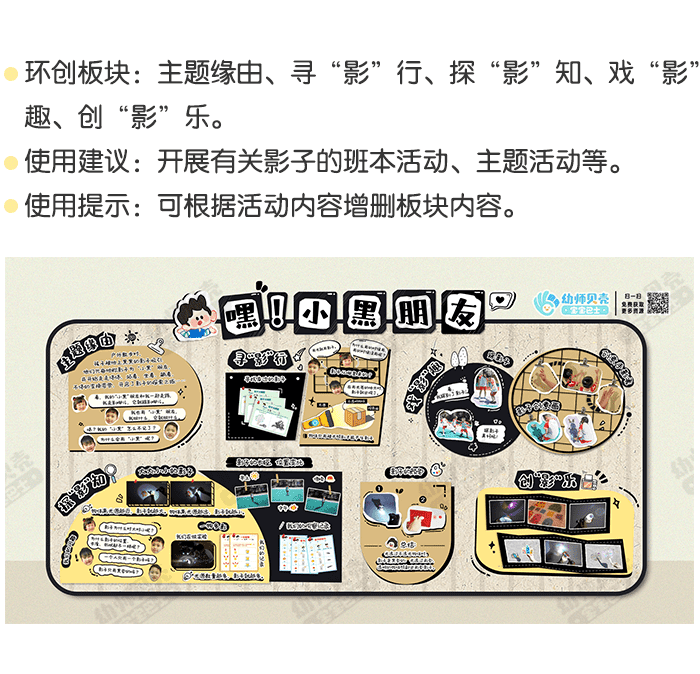嘿！小黑朋友_详情页1.png
