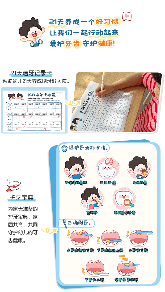 护牙小卫士_详情页1.png