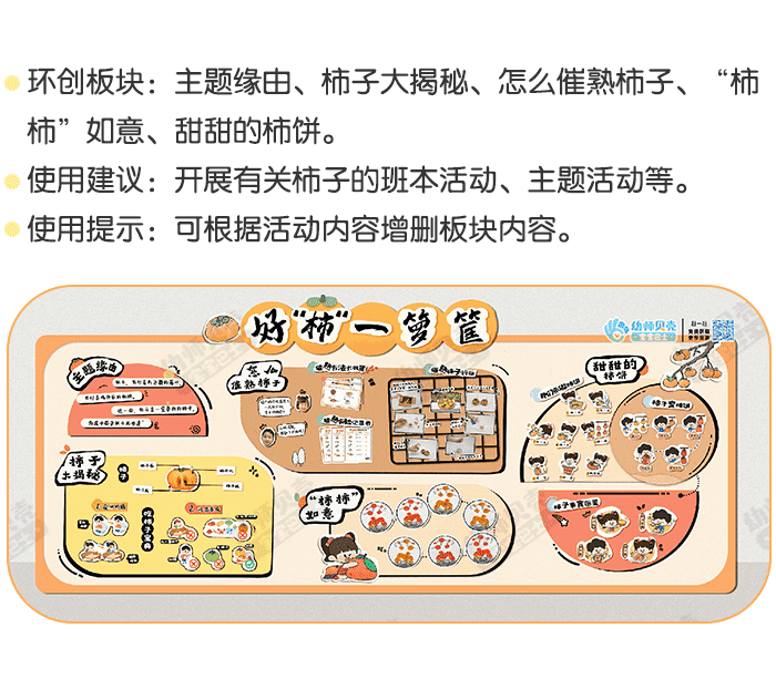 好“柿”一箩筐_详情页1.png