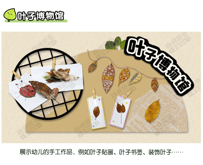 噢！叶！_详情页5.png
