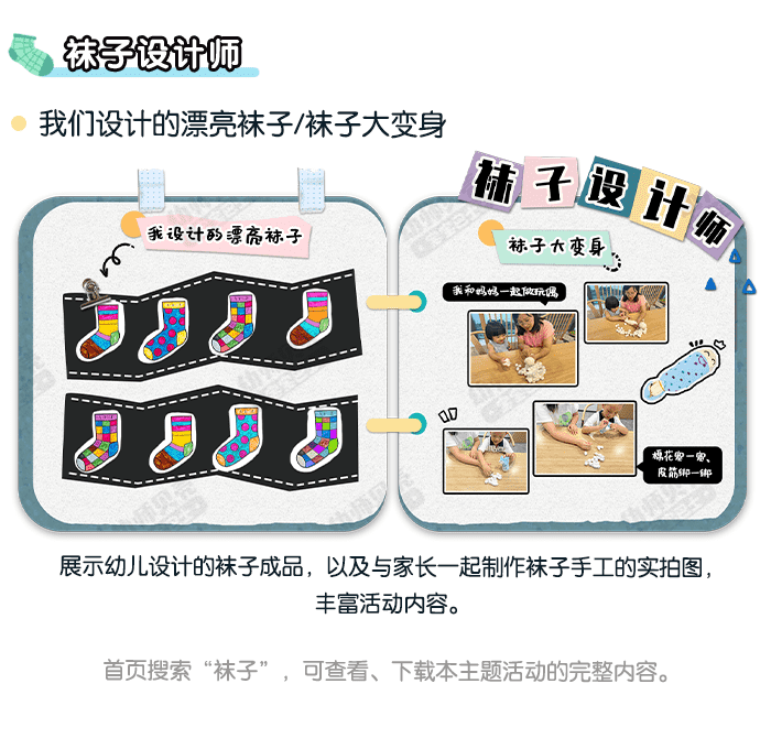 袜哈哈_详情页5.png