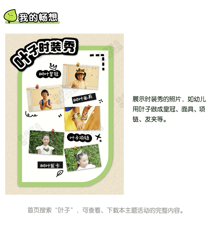 噢！叶！_详情页7.png