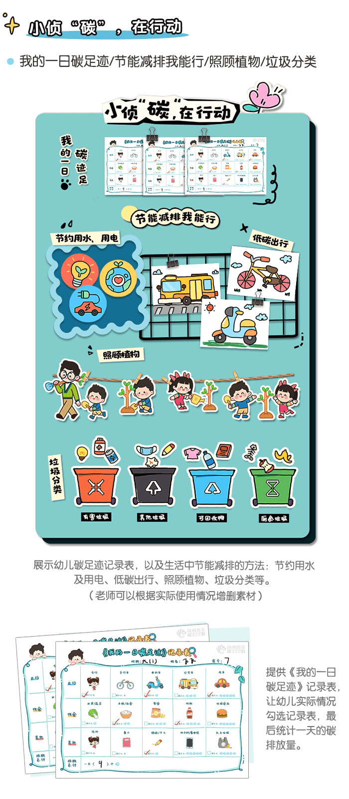 新能源主题墙_详情页_05.png