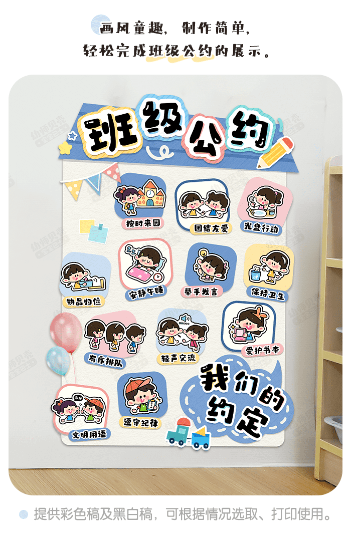 详情页_班级公约_02.png