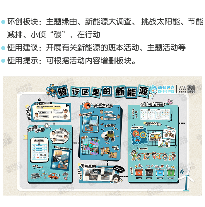 新能源主题墙_详情页_01.png