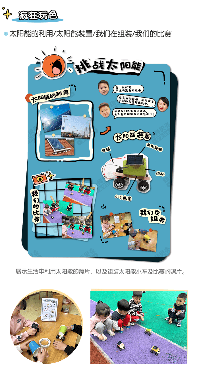 新能源主题墙_详情页_03.png