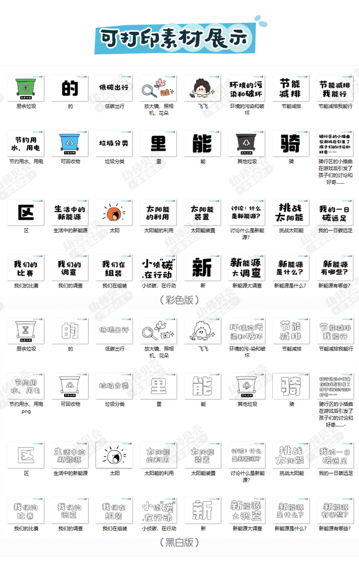 新能源主题墙_详情页_06.png