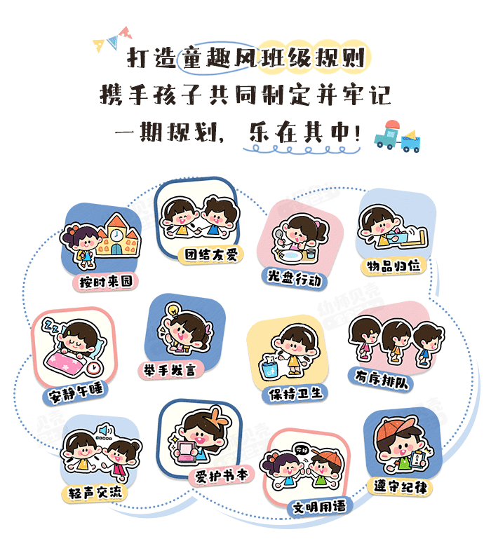 详情页_班级公约_01.png