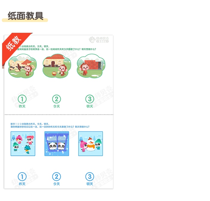 闹闹盖房子详情页3.png