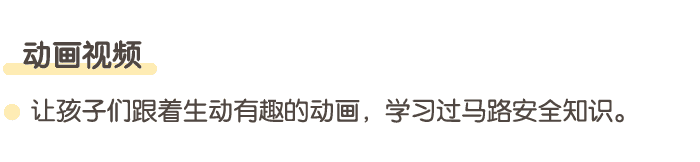 入、离园的安全详情页3.png