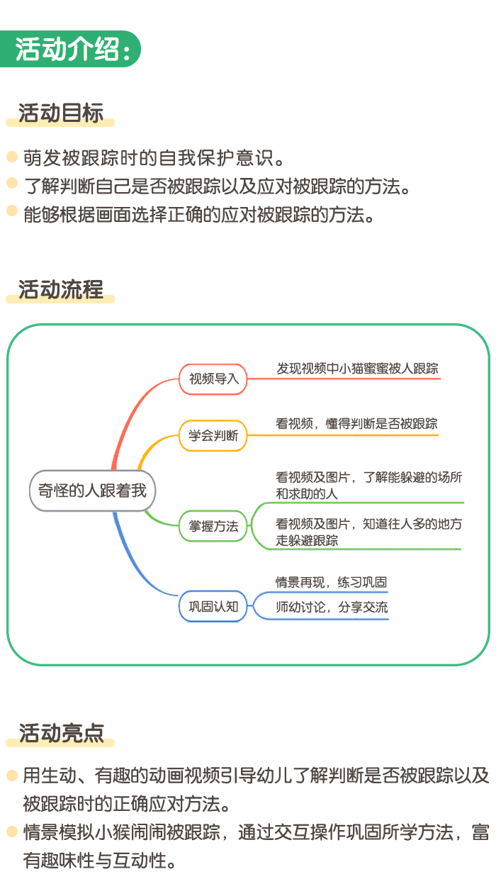 奇怪的人跟着我详情页1.png