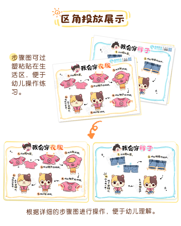 我会叠衣裤-详情页_02.png