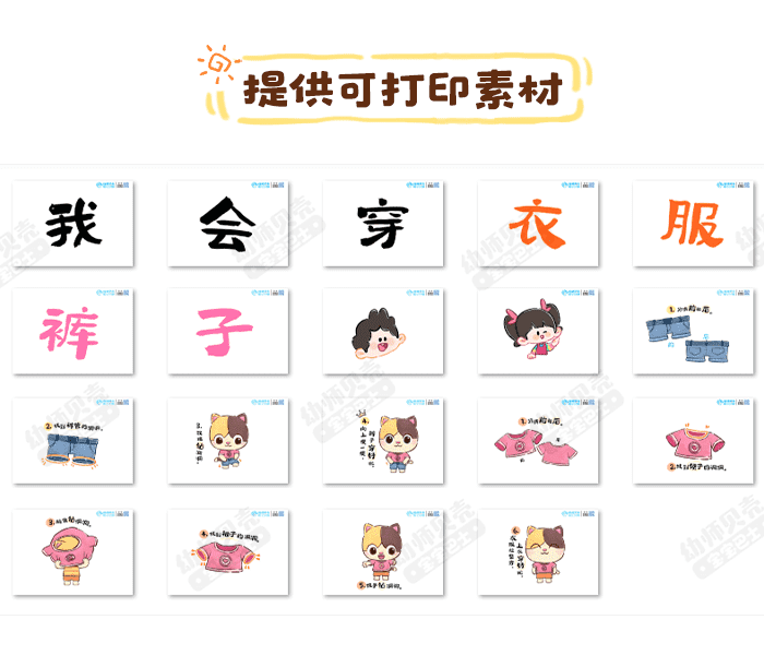 我会叠衣裤-详情页_04.png