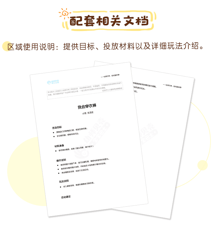 我会叠衣裤-详情页_03.png