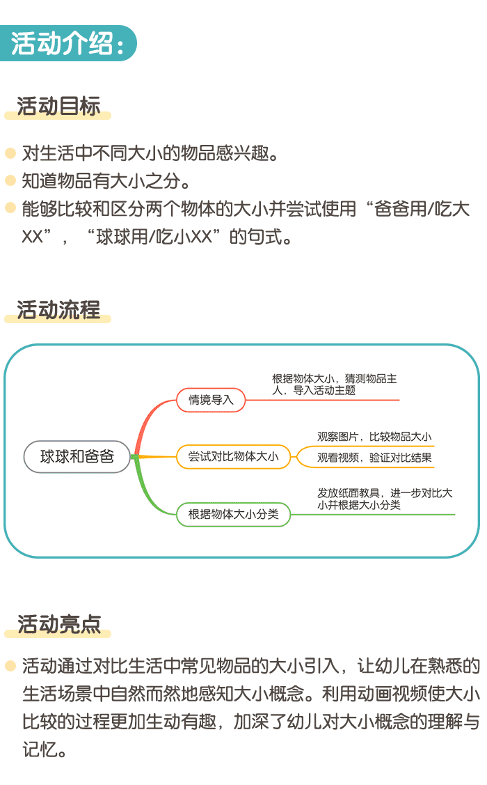 球球和爸爸详情页1.png