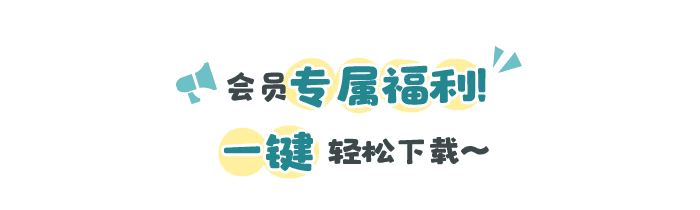 1-大班9月文档详情页1.png