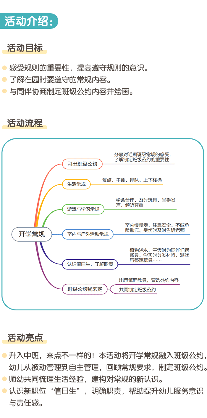 开学常规详情页1.png