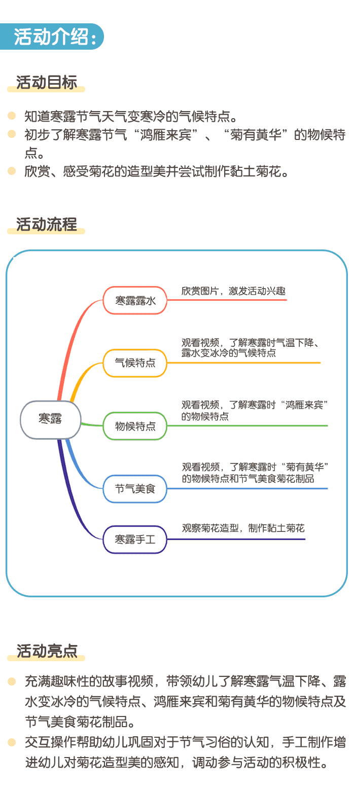 寒露详情页1.png