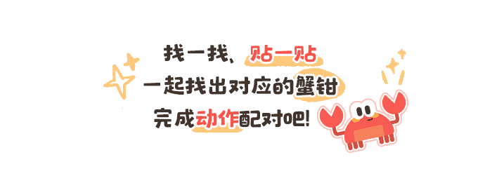 动作对对碰_详情页_01.png