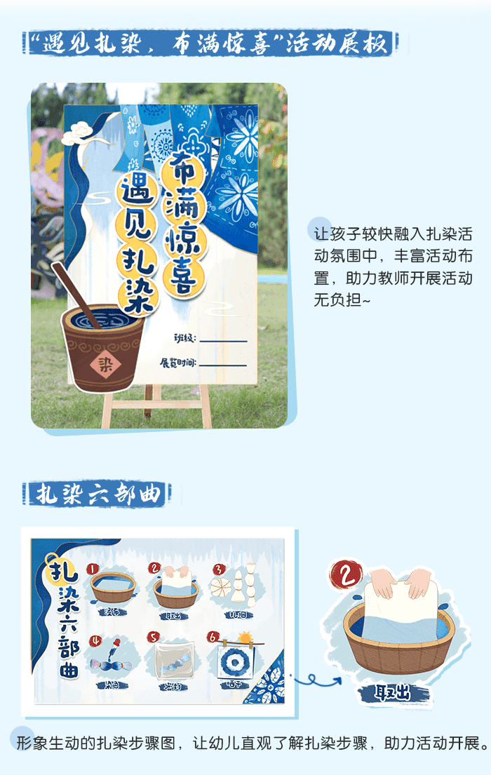 遇见扎染_详情页_03.png