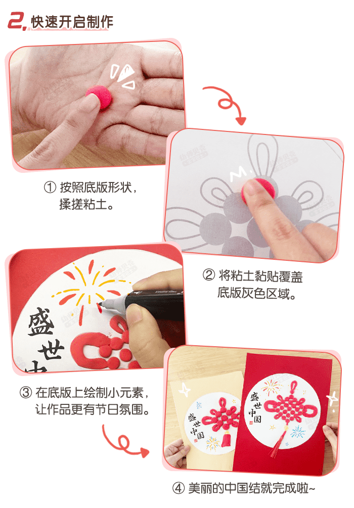 盛世中国手工_详情页4.png