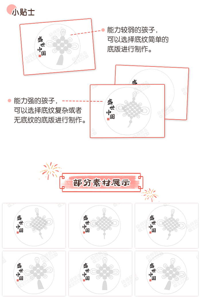 盛世中国手工_详情页5.png