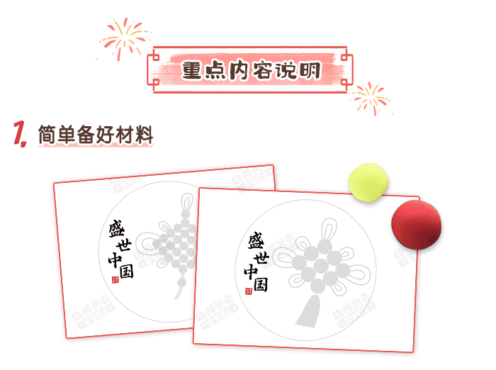 盛世中国手工_详情页3.png