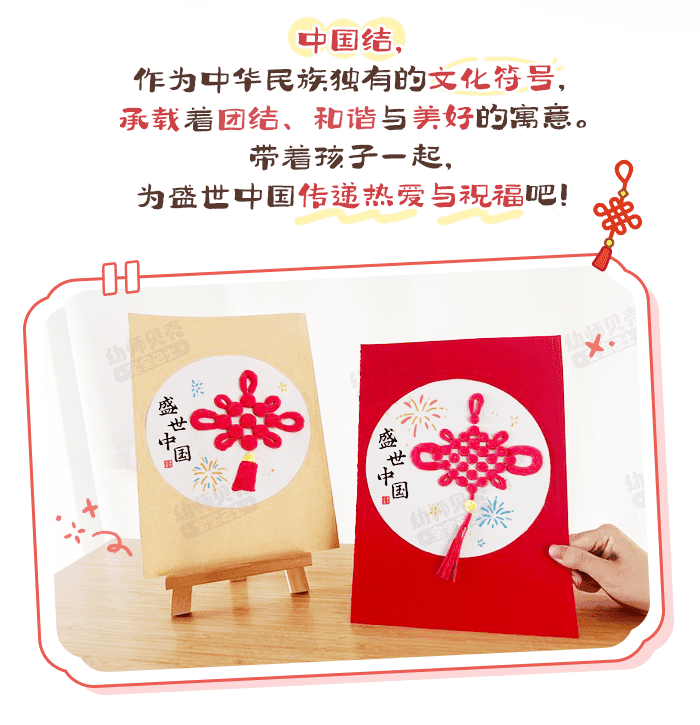 盛世中国手工_详情页2.png