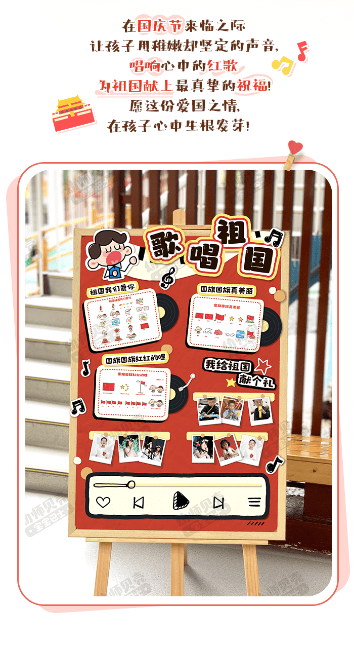 歌唱祖国展板_详情页2.png