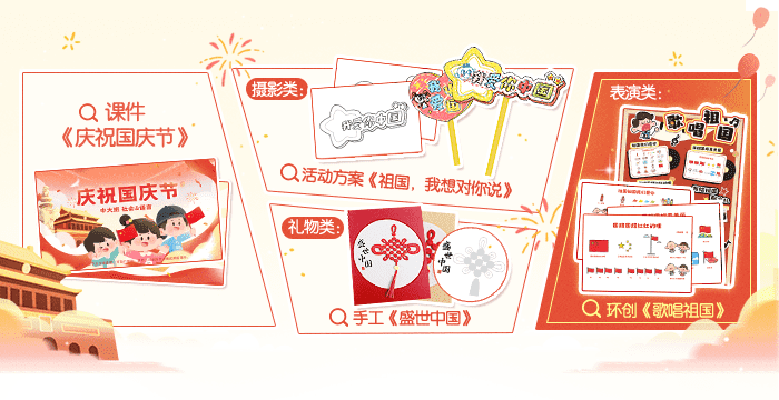 歌唱祖国展板_详情页1.png