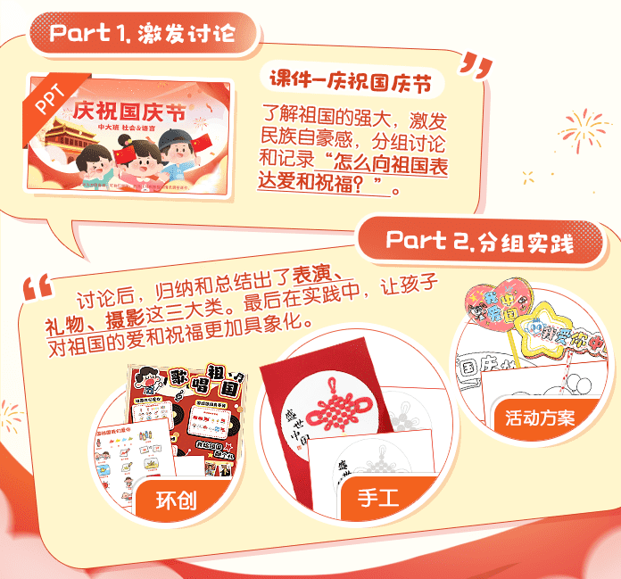 国庆节课程包装_详情页2.png