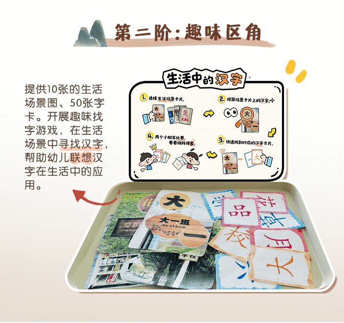 生活中的汉字_详情页_03.png