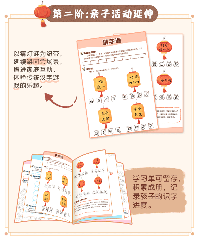 好玩的汉字_详情页_03.png