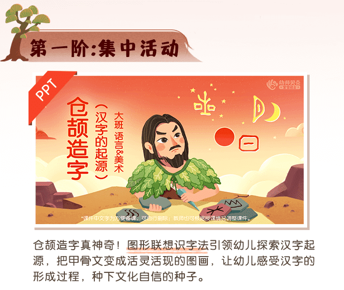 汉字的诞生_详情页_02.png