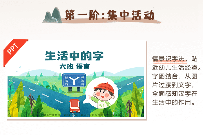 生活中的汉字_详情页_02.png