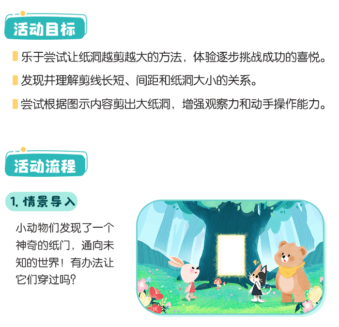 神奇的纸洞_详情页_创新_02.png