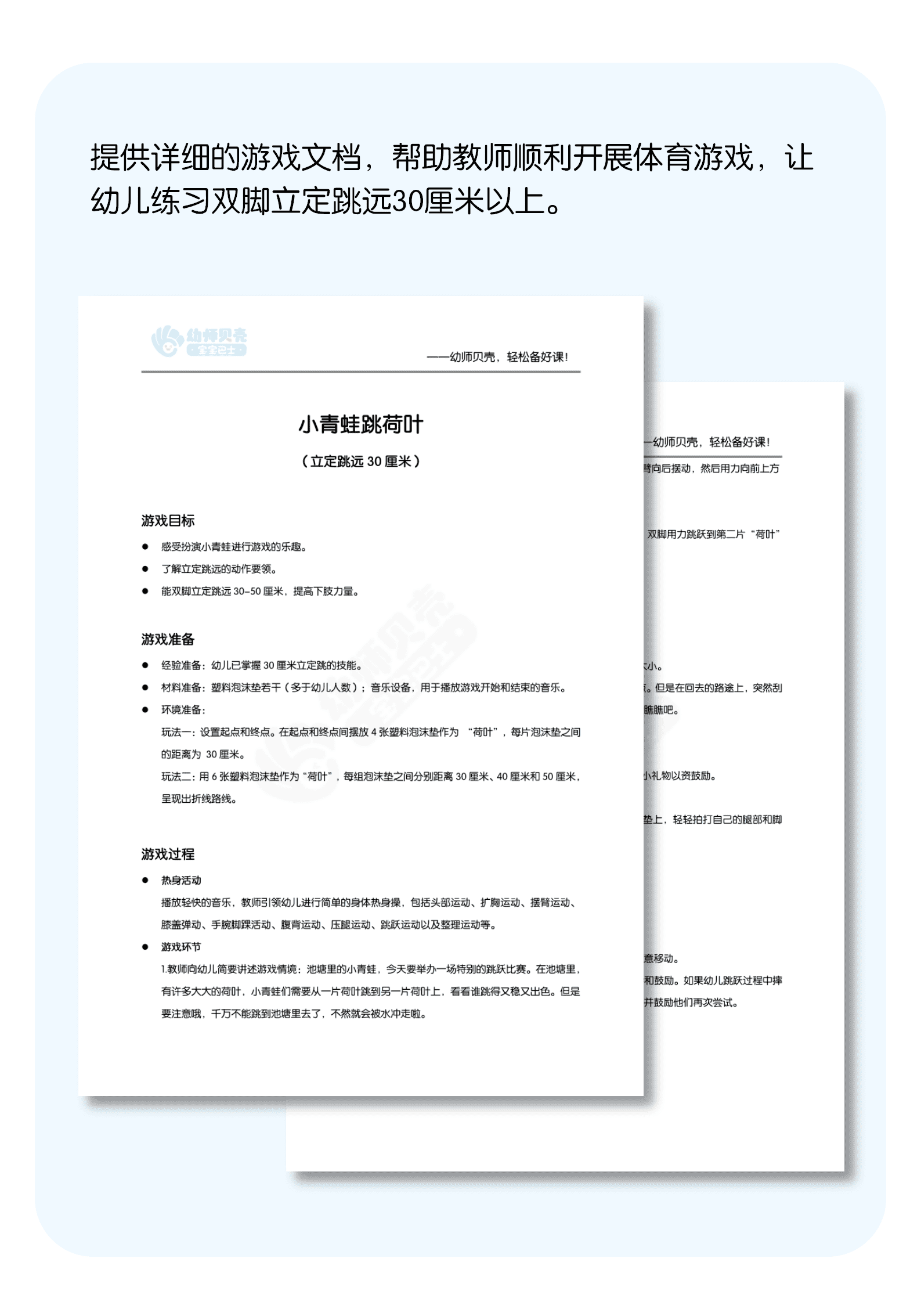 小青蛙跳荷叶详情页.png