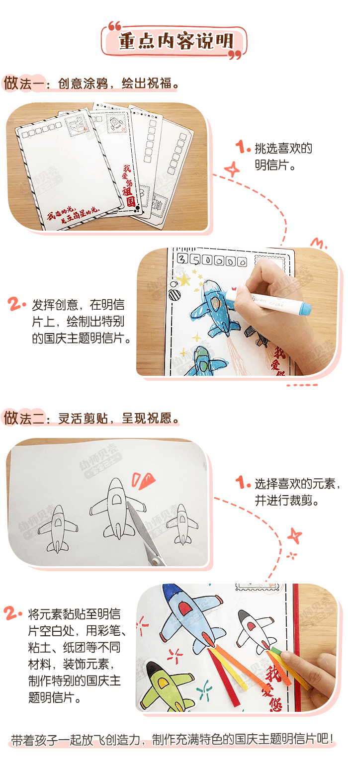 国庆精品手工详情页2.png