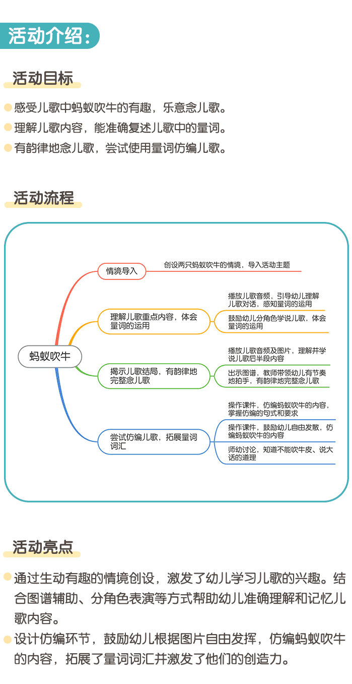 蚂蚁吹牛_详情页1.png