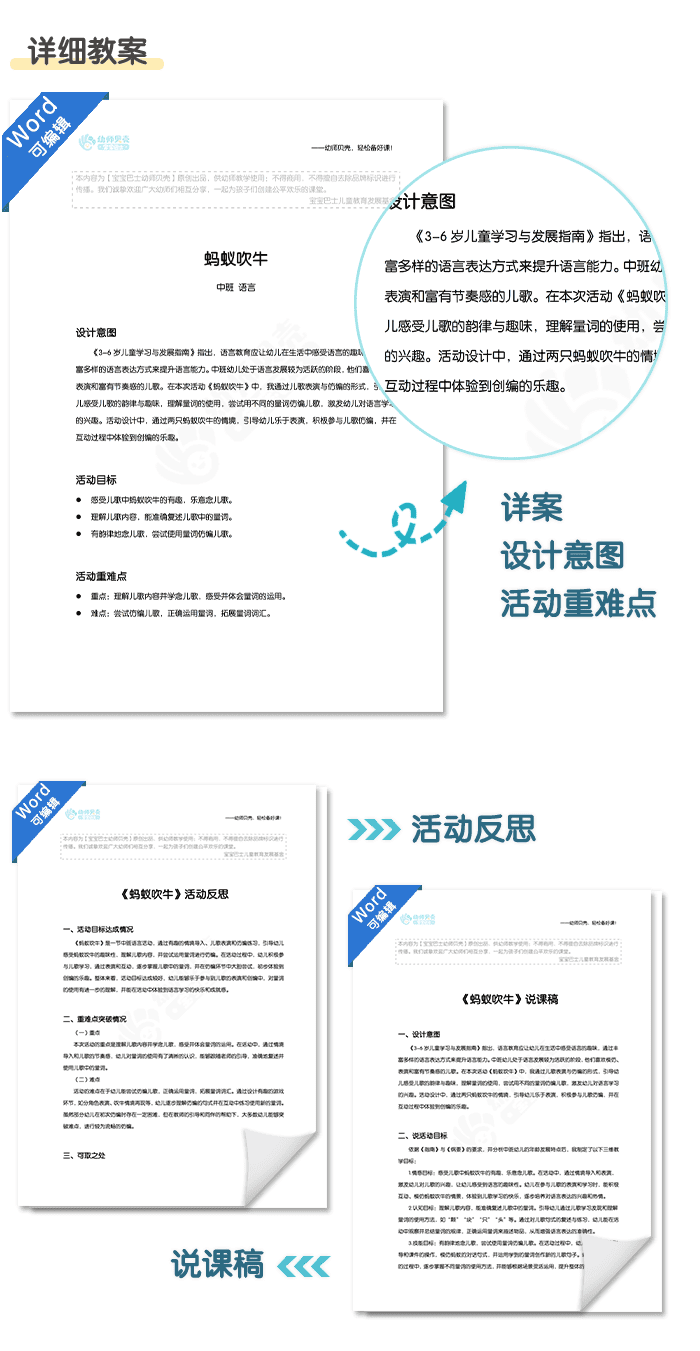 蚂蚁吹牛_详情页5.png