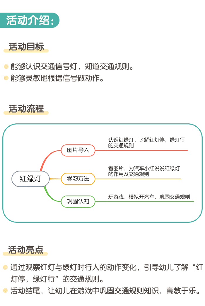 红绿灯1.png