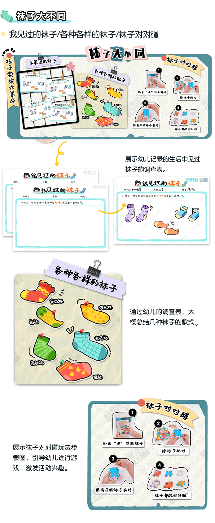 袜哈哈_详情页4.png