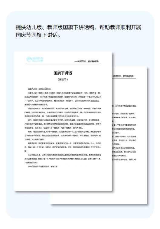 国庆节详情页.png