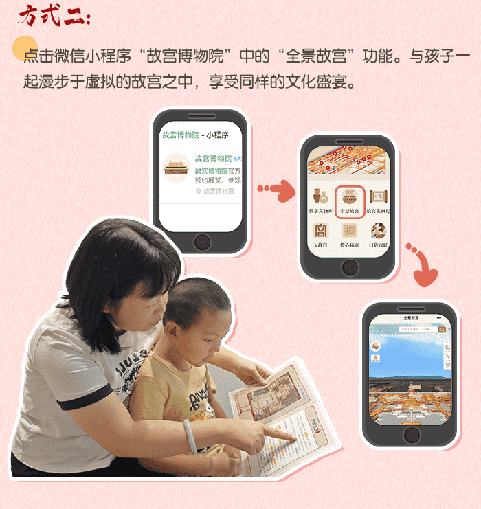 故宫探索手册_详情页_05.png