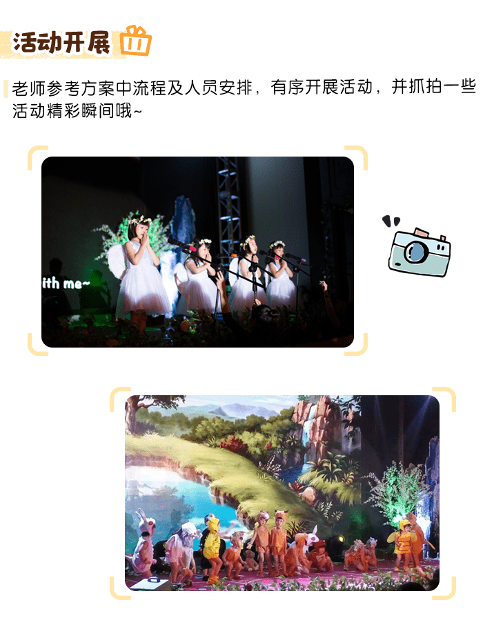 毕业季活动方案_05.png