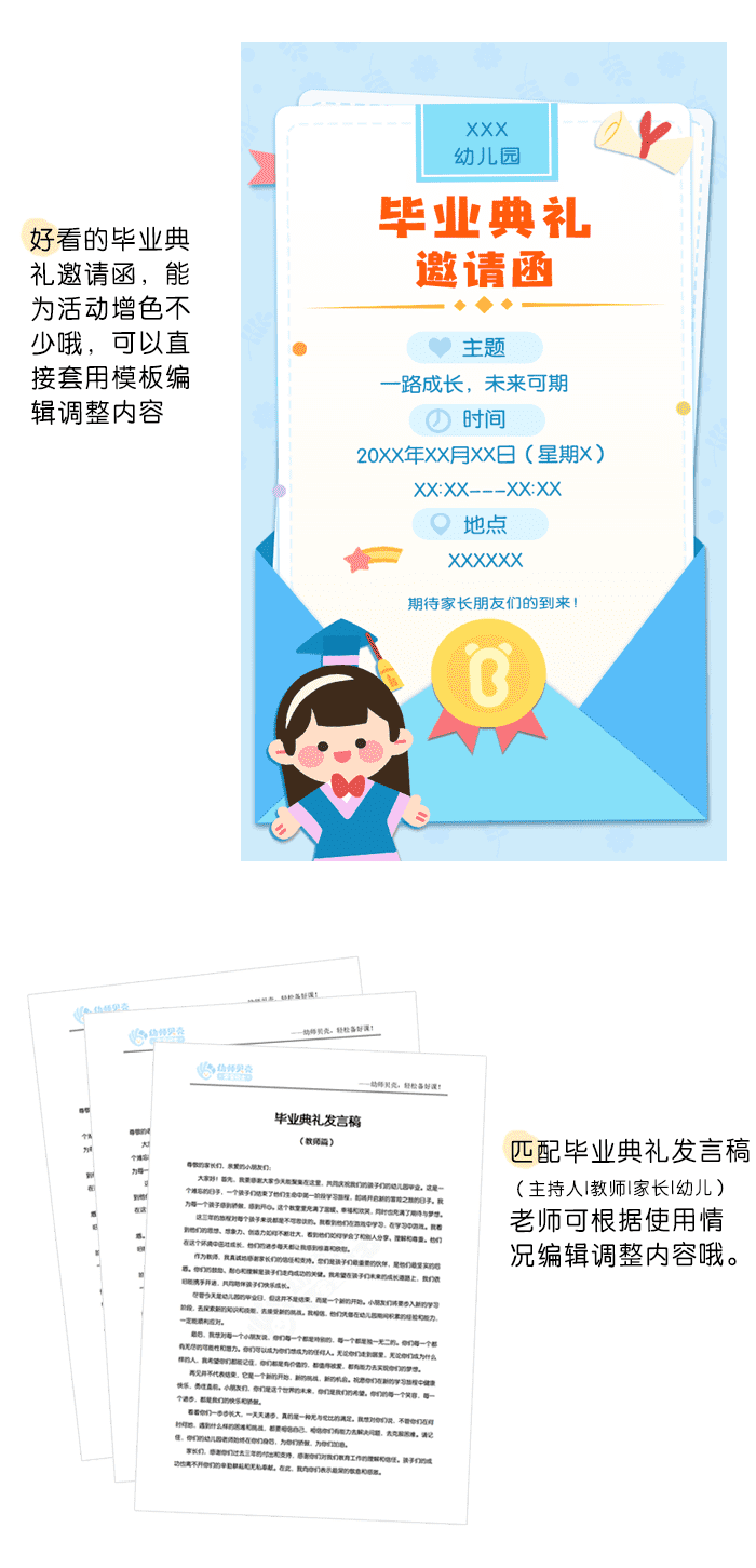 毕业季活动方案_04.png