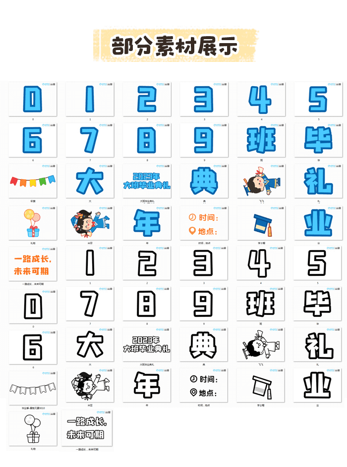 毕业季活动方案_06.png